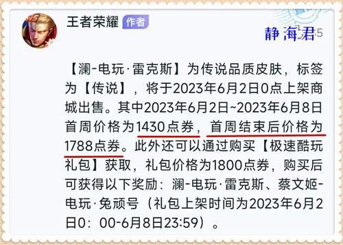 新皮肤价格爆料最新消息,最新爆料揭示神秘价格变动
